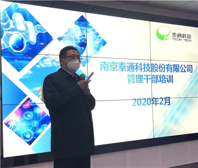 董事長(zhǎng)吉榮新開(kāi)講了！疫情防控正當(dāng)時(shí)  干部培訓(xùn)不放松