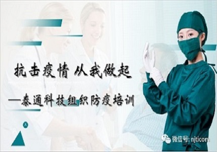 抗擊疫情，從我做起