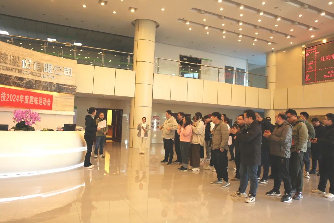 展運(yùn)動(dòng)風(fēng)采、揚(yáng)奮斗精神|泰通科技2024年度趣味運(yùn)動(dòng)會(huì)順利舉辦